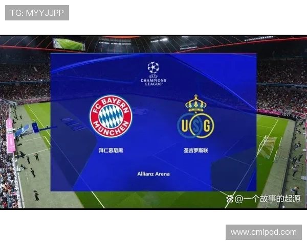 圣吉罗斯成拜仁欧冠第72对手仅次皇马